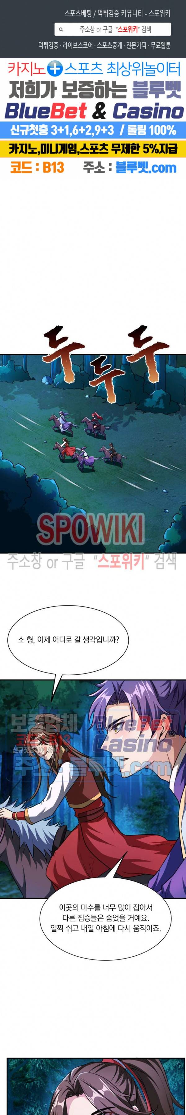 왕이 돌아왔도다 59화 1