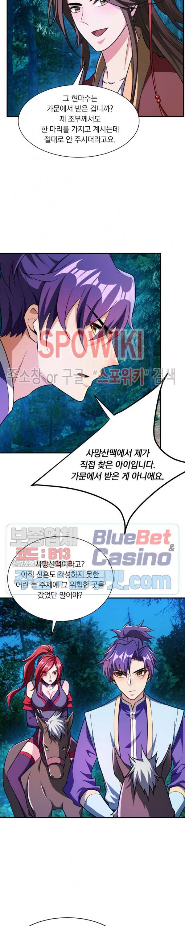 왕이 돌아왔도다 59화 2