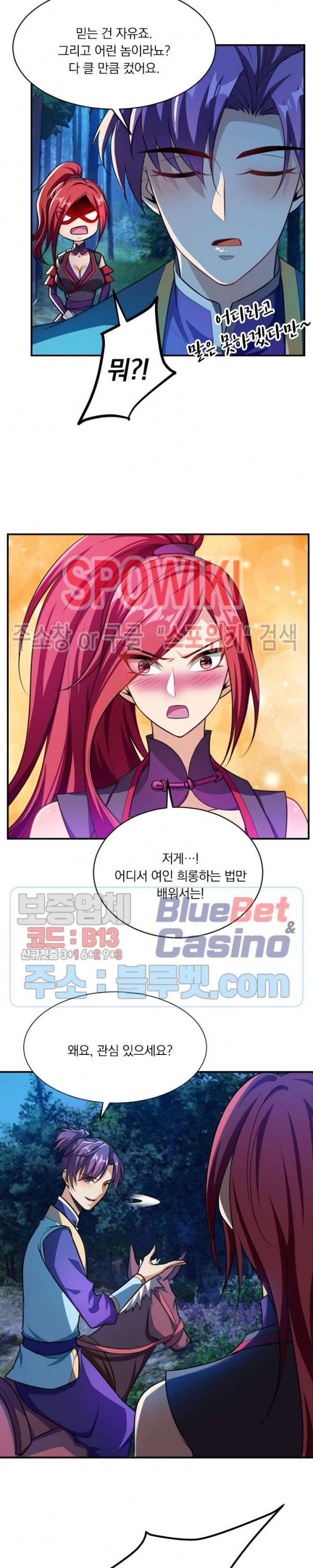 왕이 돌아왔도다 59화 3