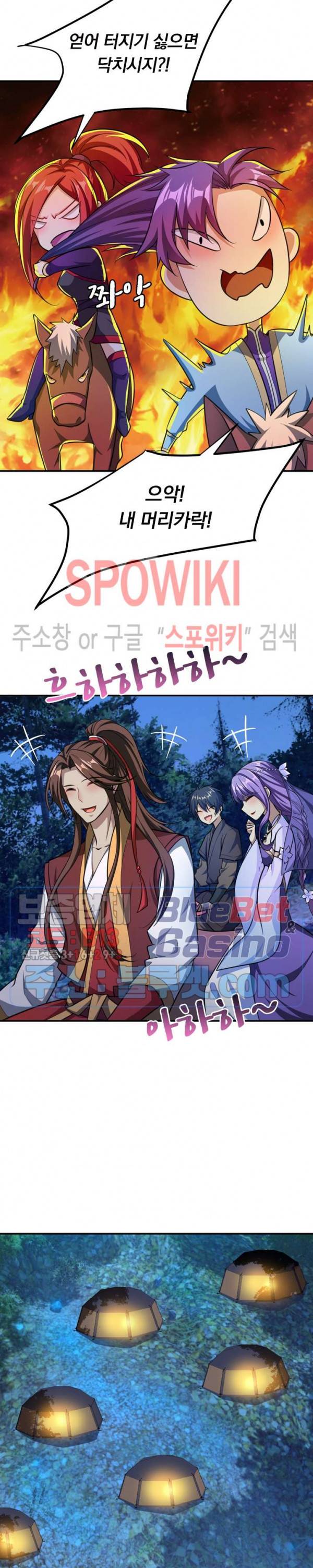 왕이 돌아왔도다 59화 4