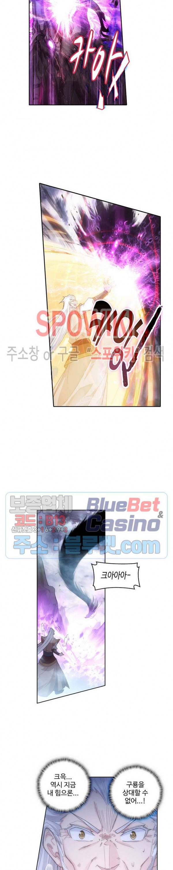 창궁방 : 불멸의 신화 5화 2