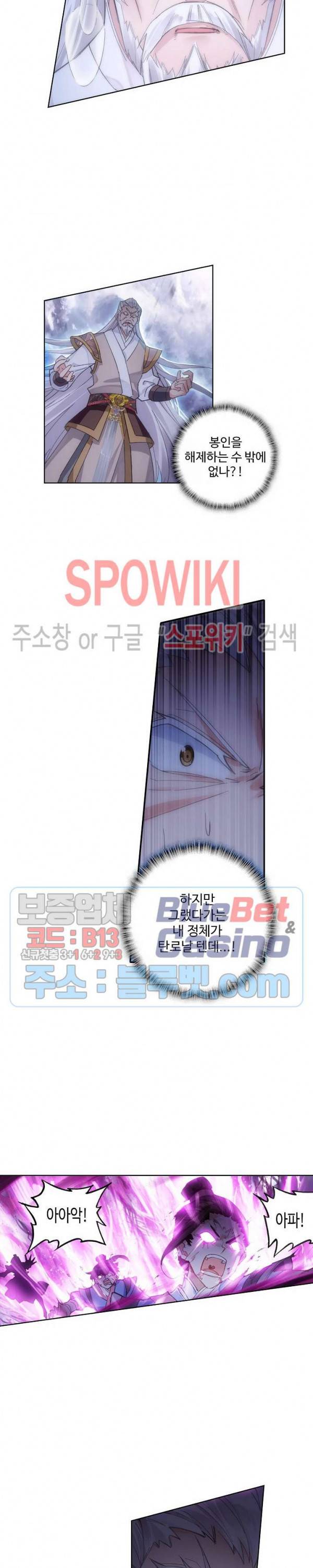 창궁방 : 불멸의 신화 5화 3