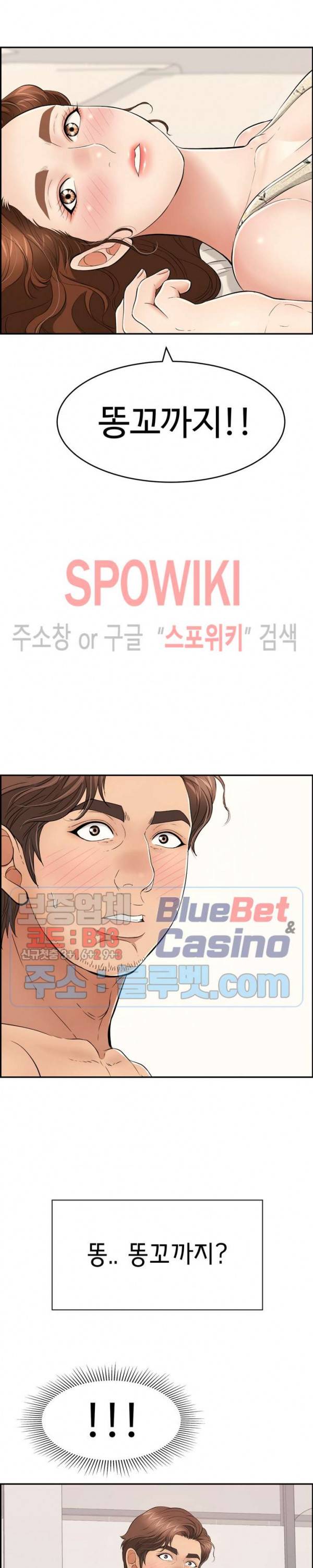 죽이는 여자 51화 3