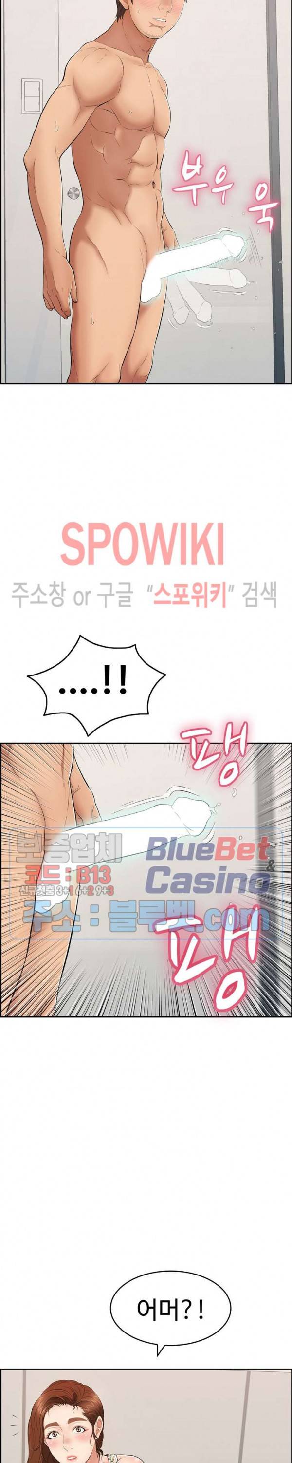 죽이는 여자 51화 4