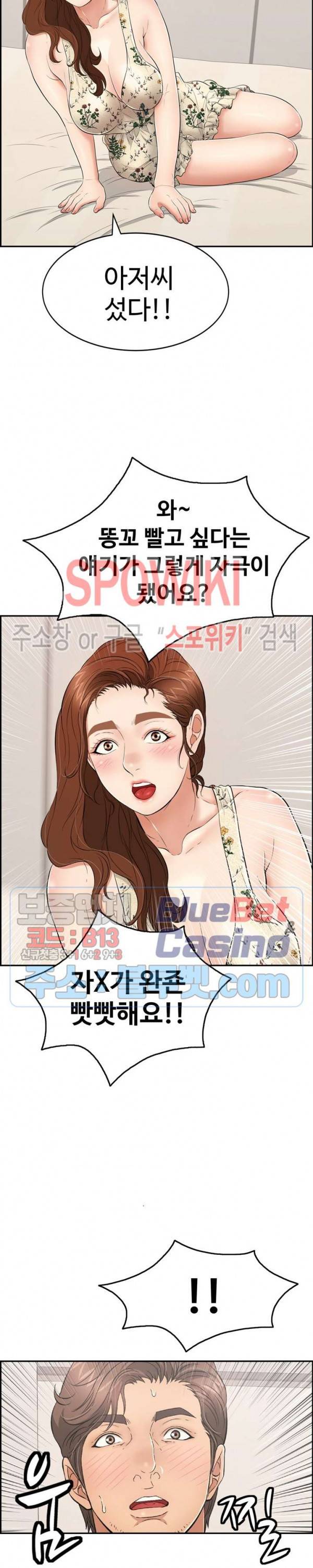 죽이는 여자 51화 5