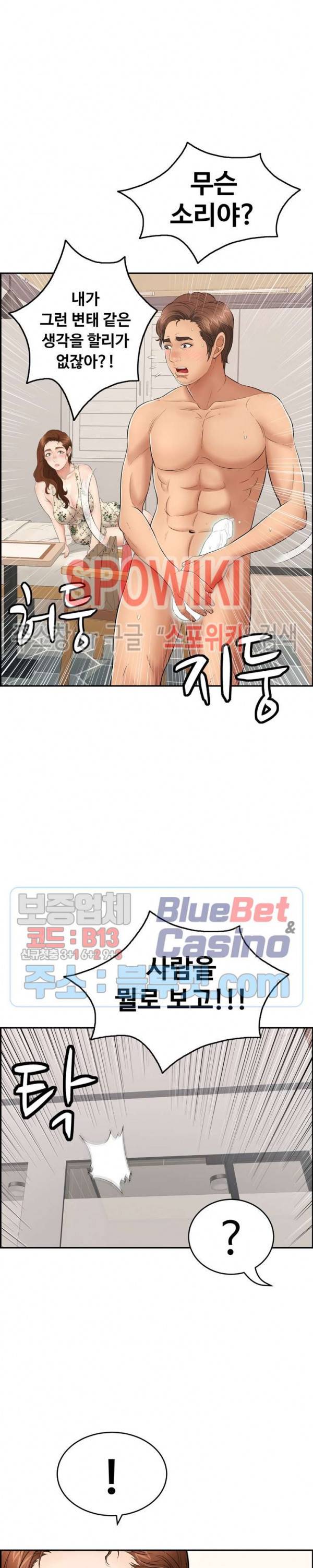 죽이는 여자 51화 6