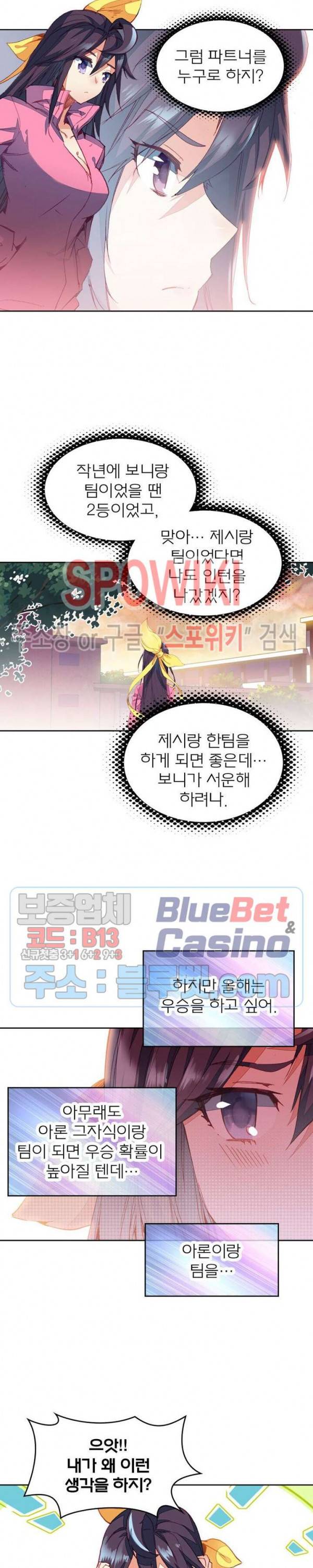 몬스터 아카데미 36화 3