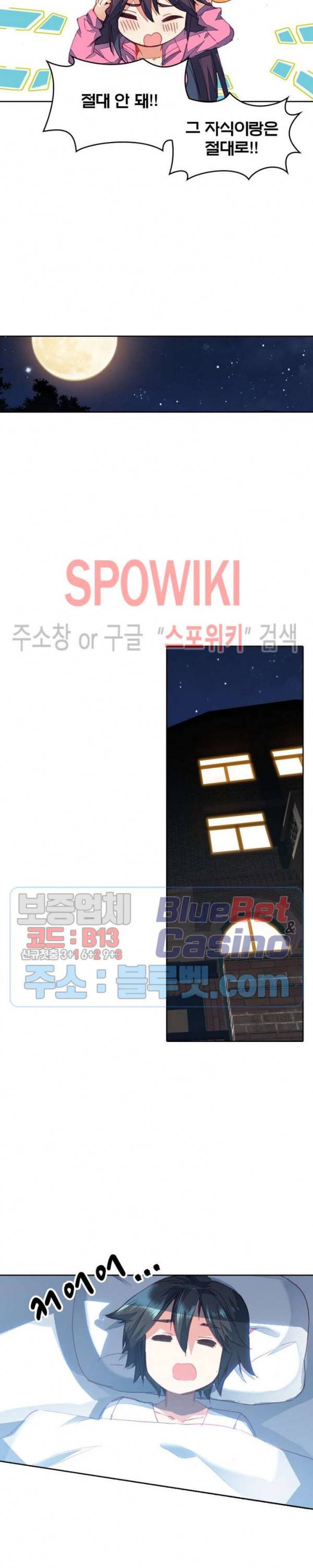 몬스터 아카데미 36화 4