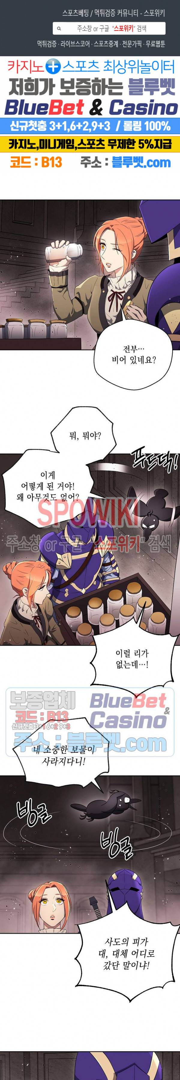 해골병사는 던전을 지키지 못했다 100화 1