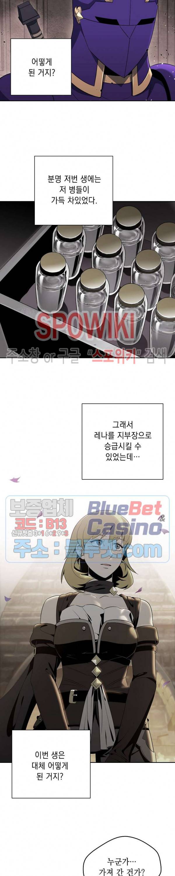 해골병사는 던전을 지키지 못했다 100화 2