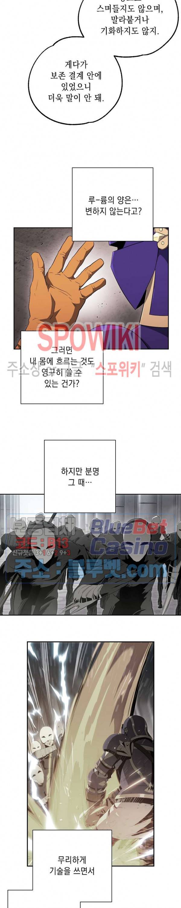 해골병사는 던전을 지키지 못했다 100화 4