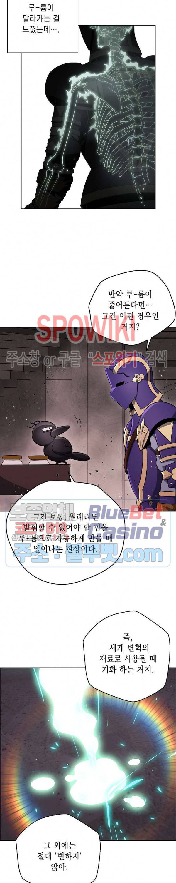 해골병사는 던전을 지키지 못했다 100화 5