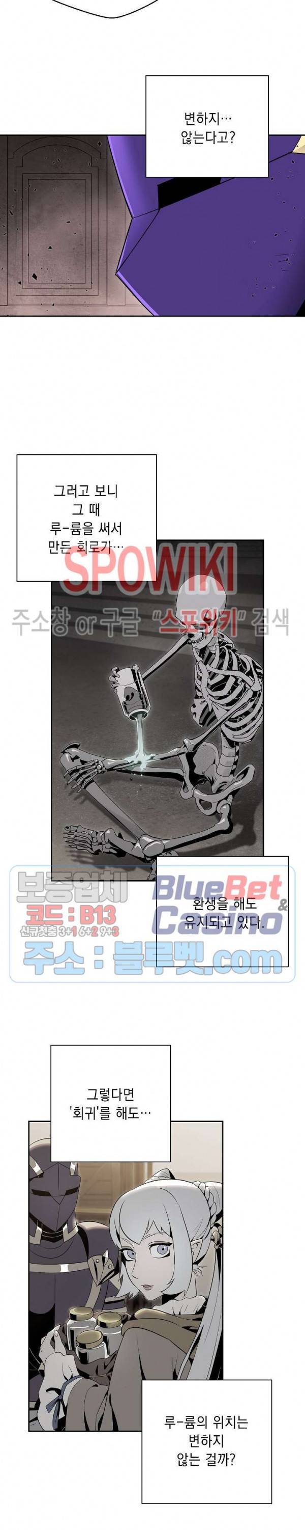 해골병사는 던전을 지키지 못했다 100화 6