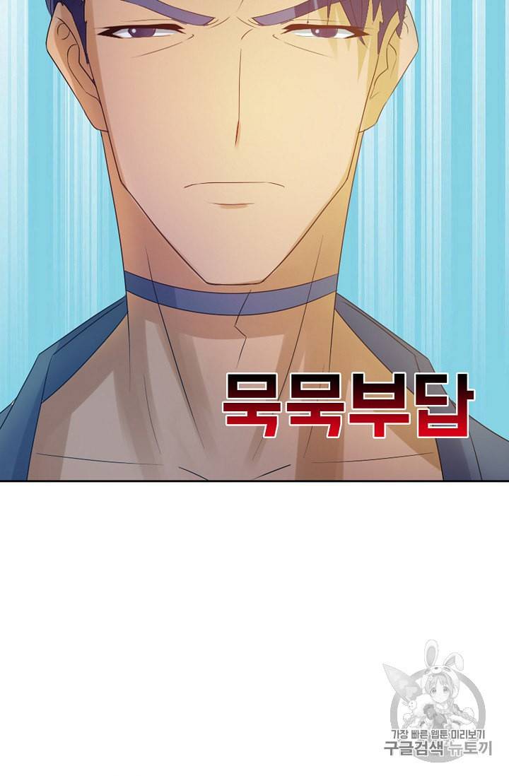Retry 다시 한번 최강 신선으로 209화 8