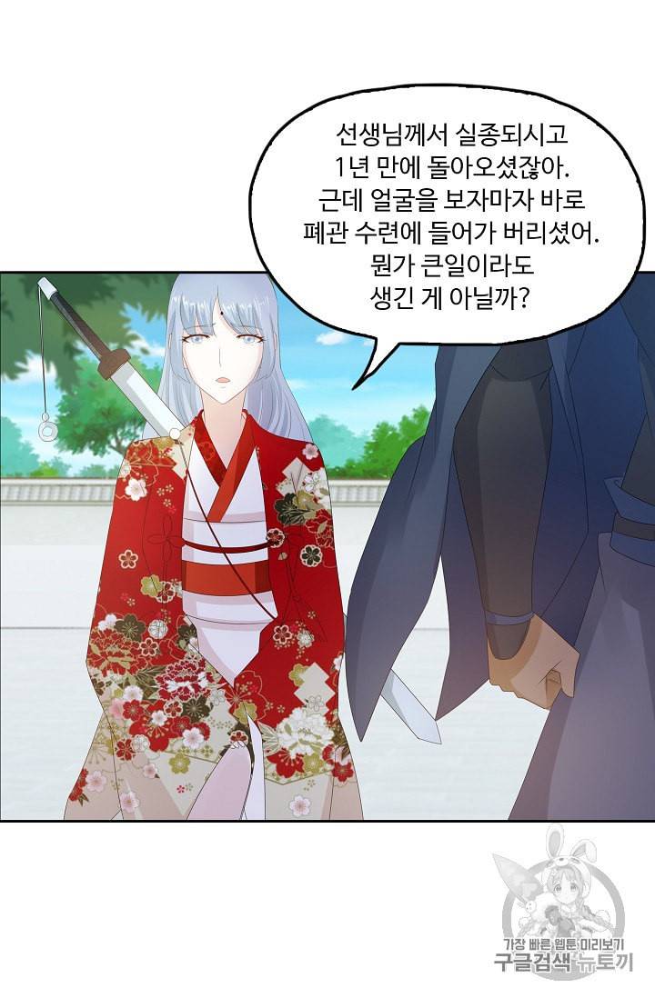 Retry 다시 한번 최강 신선으로 209화 10