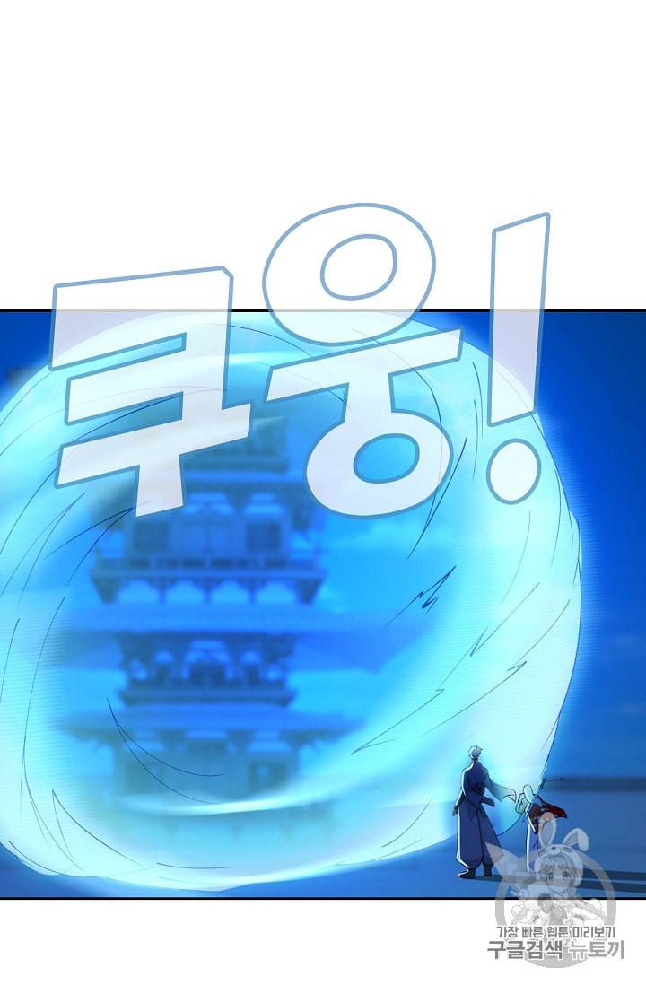 Retry 다시 한번 최강 신선으로 209화 11