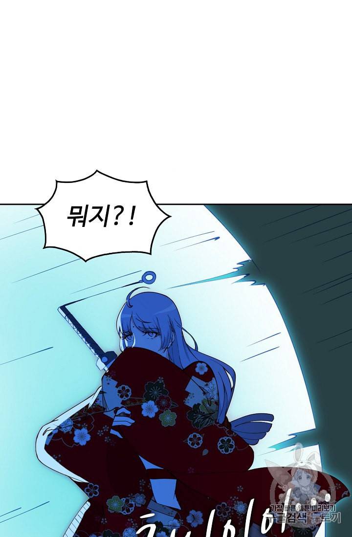 Retry 다시 한번 최강 신선으로 209화 12