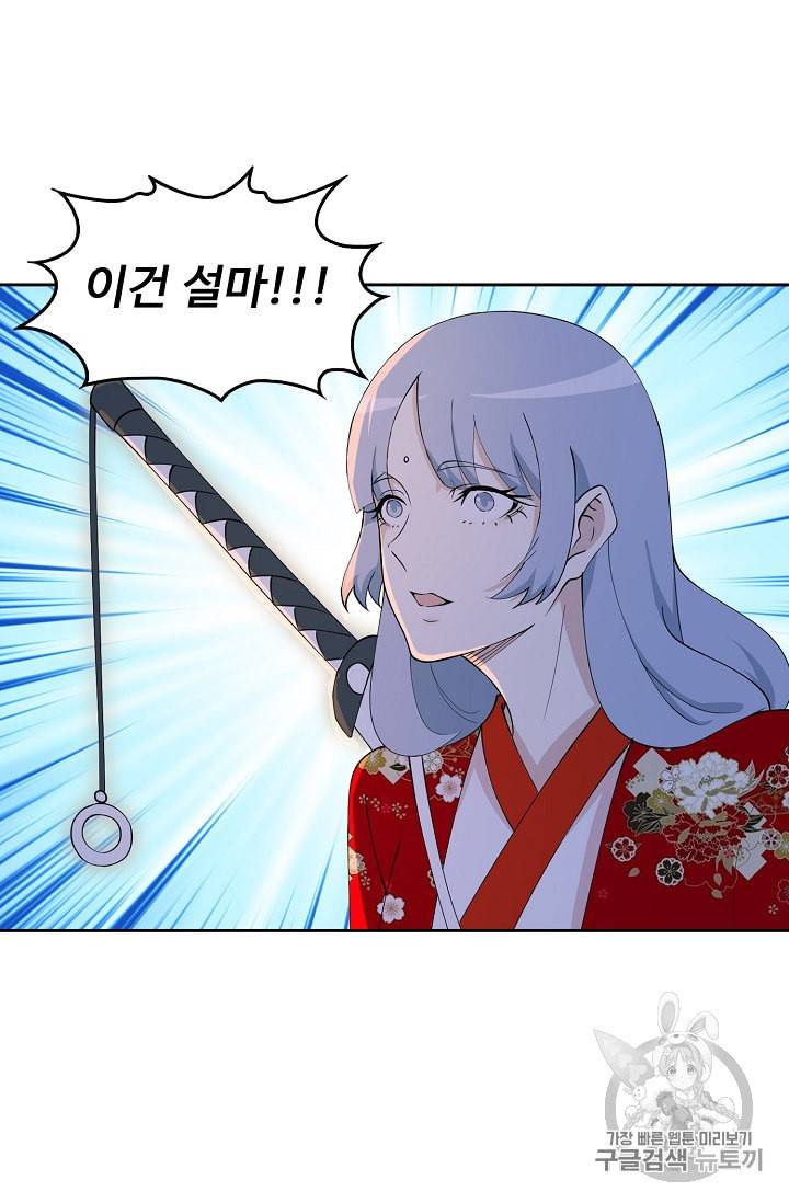 Retry 다시 한번 최강 신선으로 209화 16