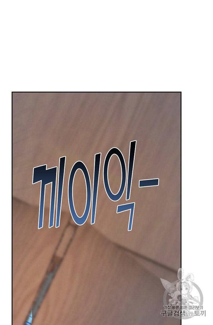 Retry 다시 한번 최강 신선으로 209화 17