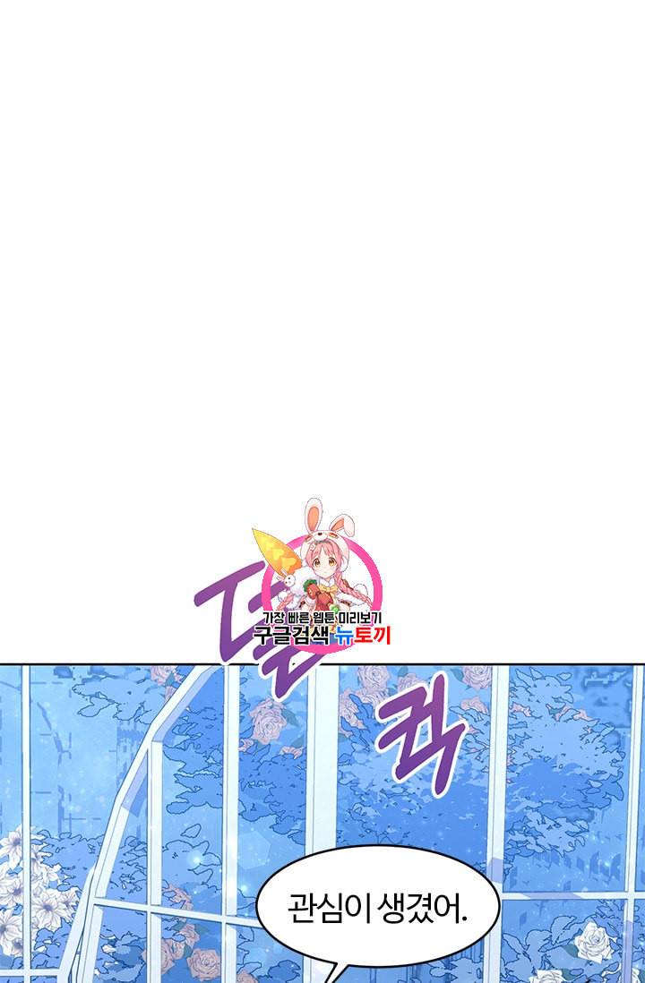 이별을 희망합니다 15화 1