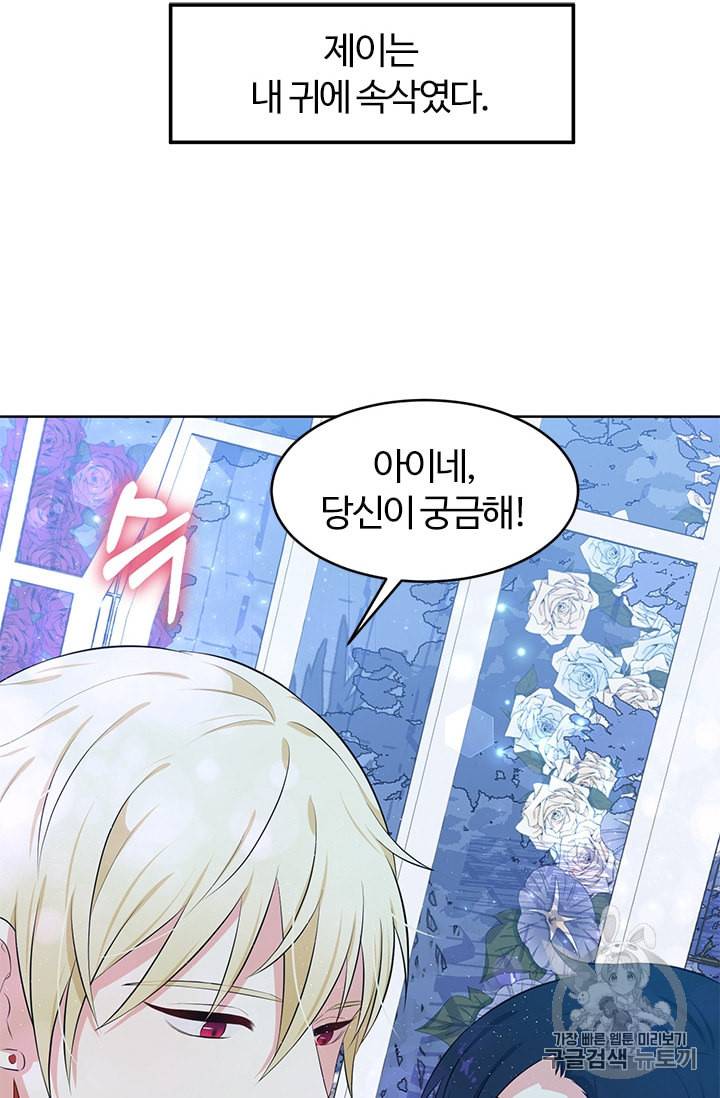 이별을 희망합니다 15화 3