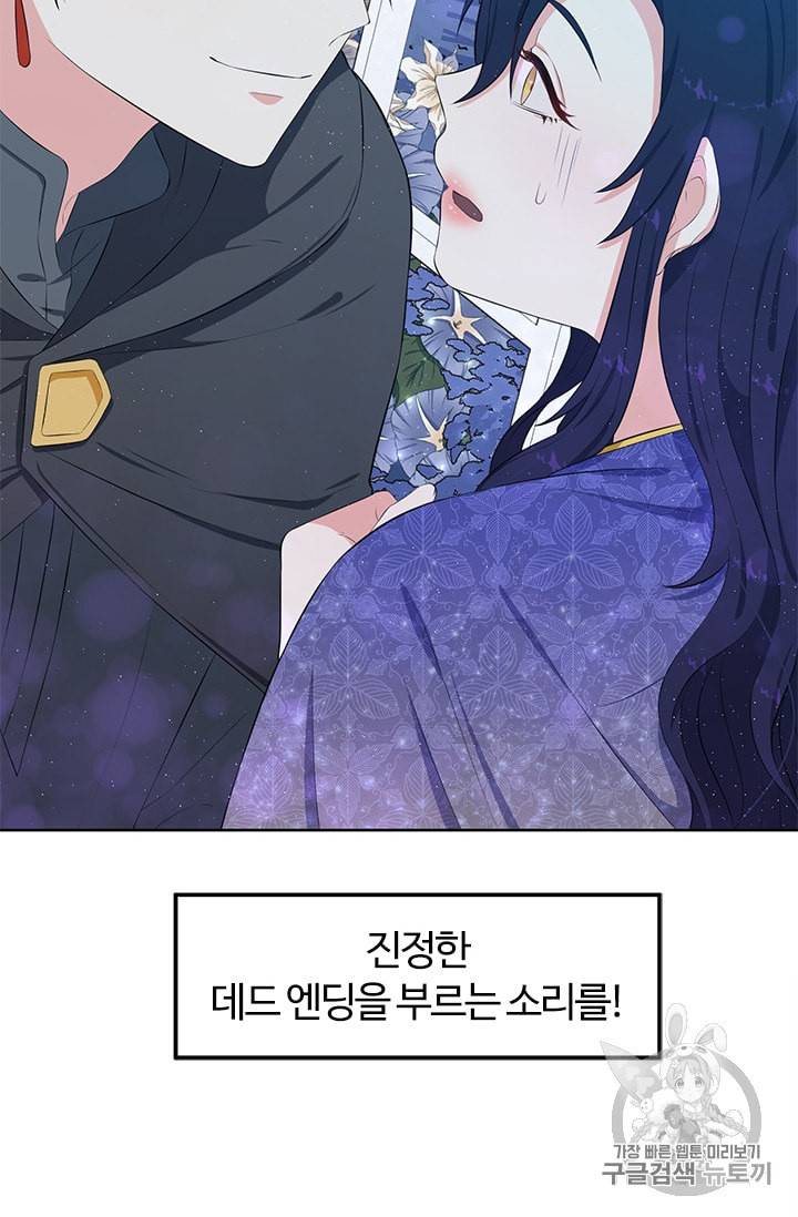 이별을 희망합니다 15화 4