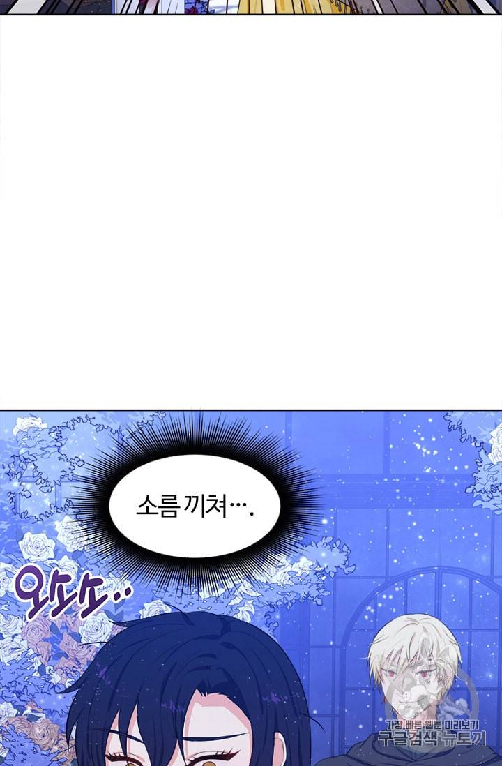 이별을 희망합니다 15화 6
