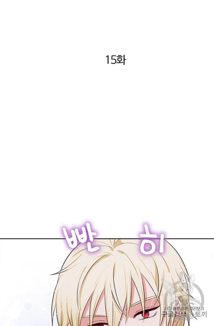 이별을 희망합니다 15화 8