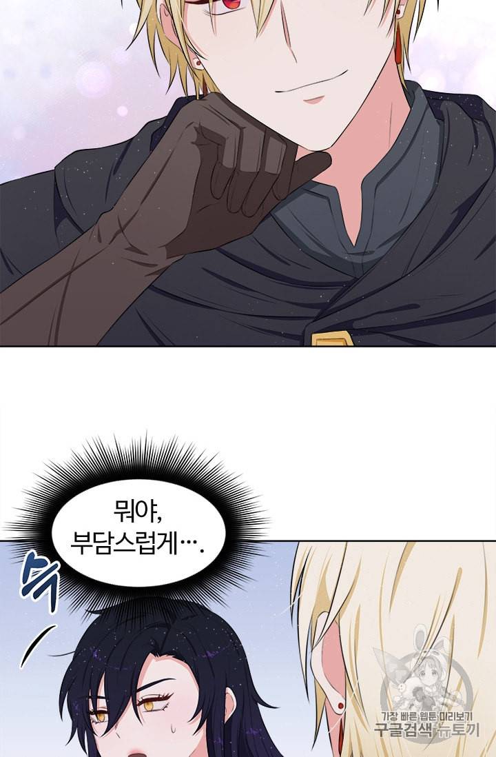 이별을 희망합니다 15화 9