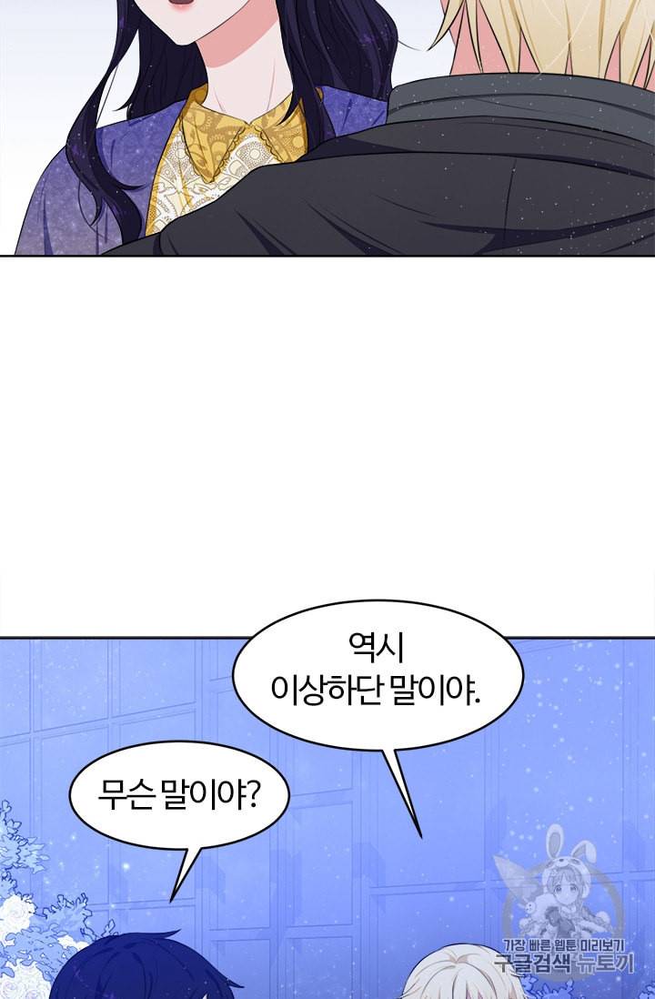 이별을 희망합니다 15화 10