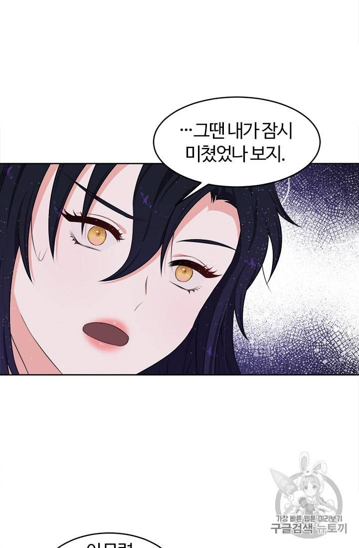 이별을 희망합니다 15화 13