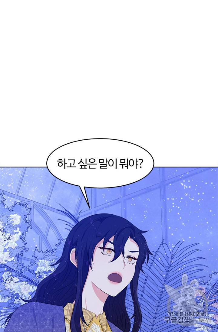 이별을 희망합니다 15화 15