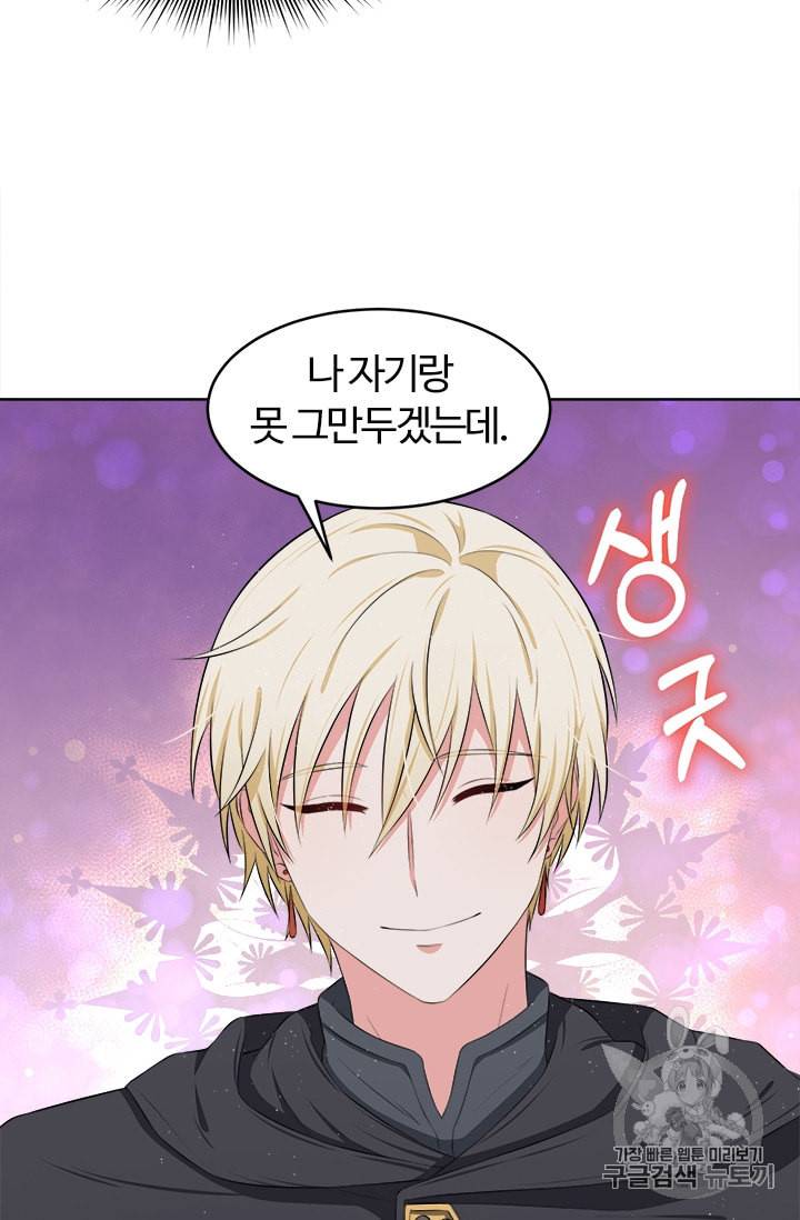 이별을 희망합니다 15화 17