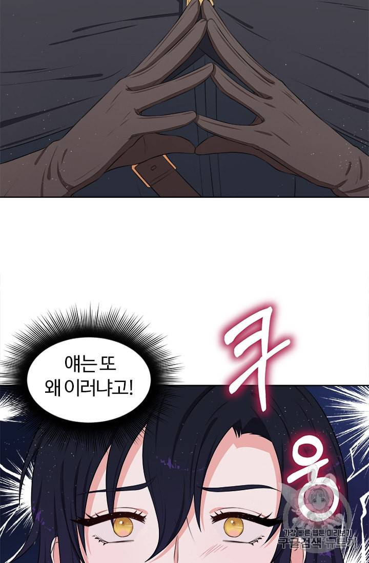 이별을 희망합니다 15화 18