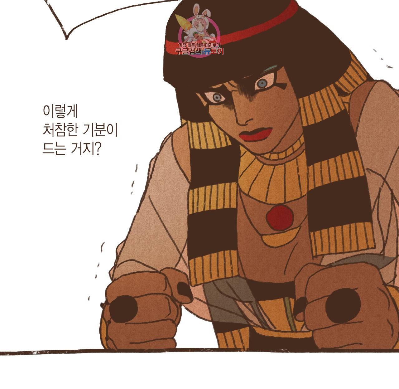 엔네아드(ENNEAD) 엔네아드 ENNEAD 71화 12
