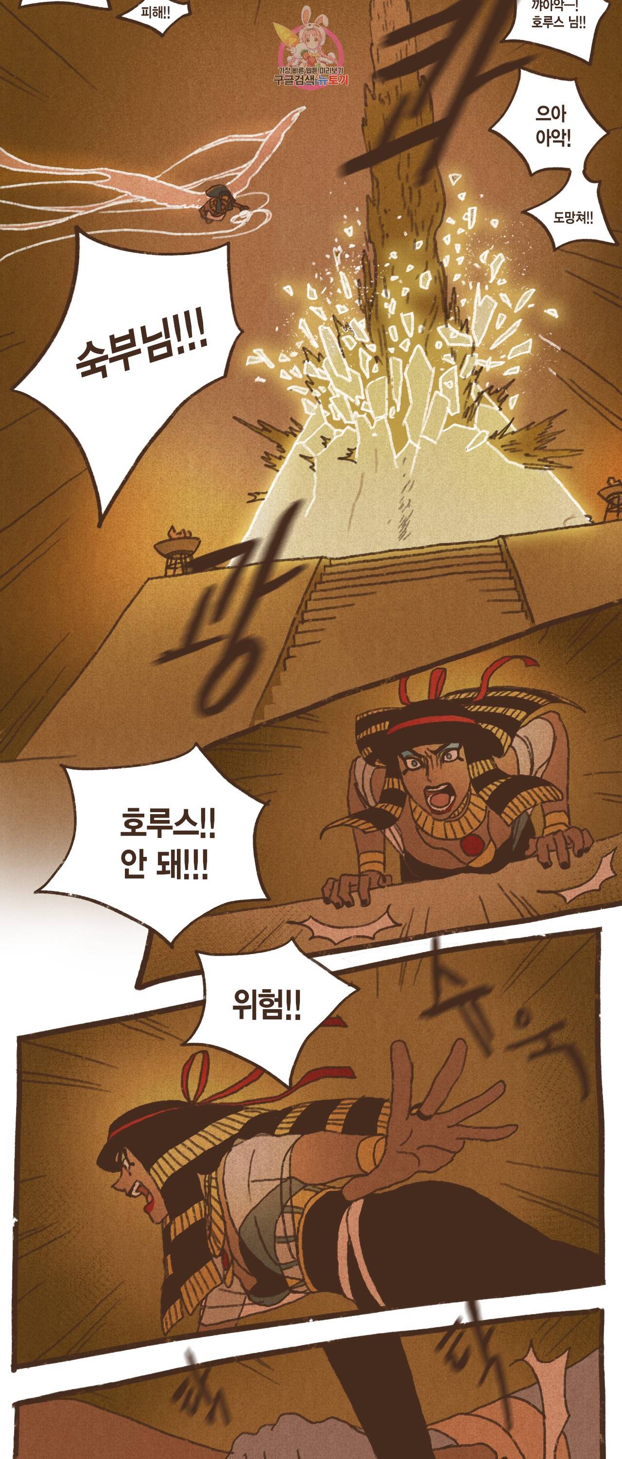 엔네아드(ENNEAD) 엔네아드 ENNEAD 71화 15