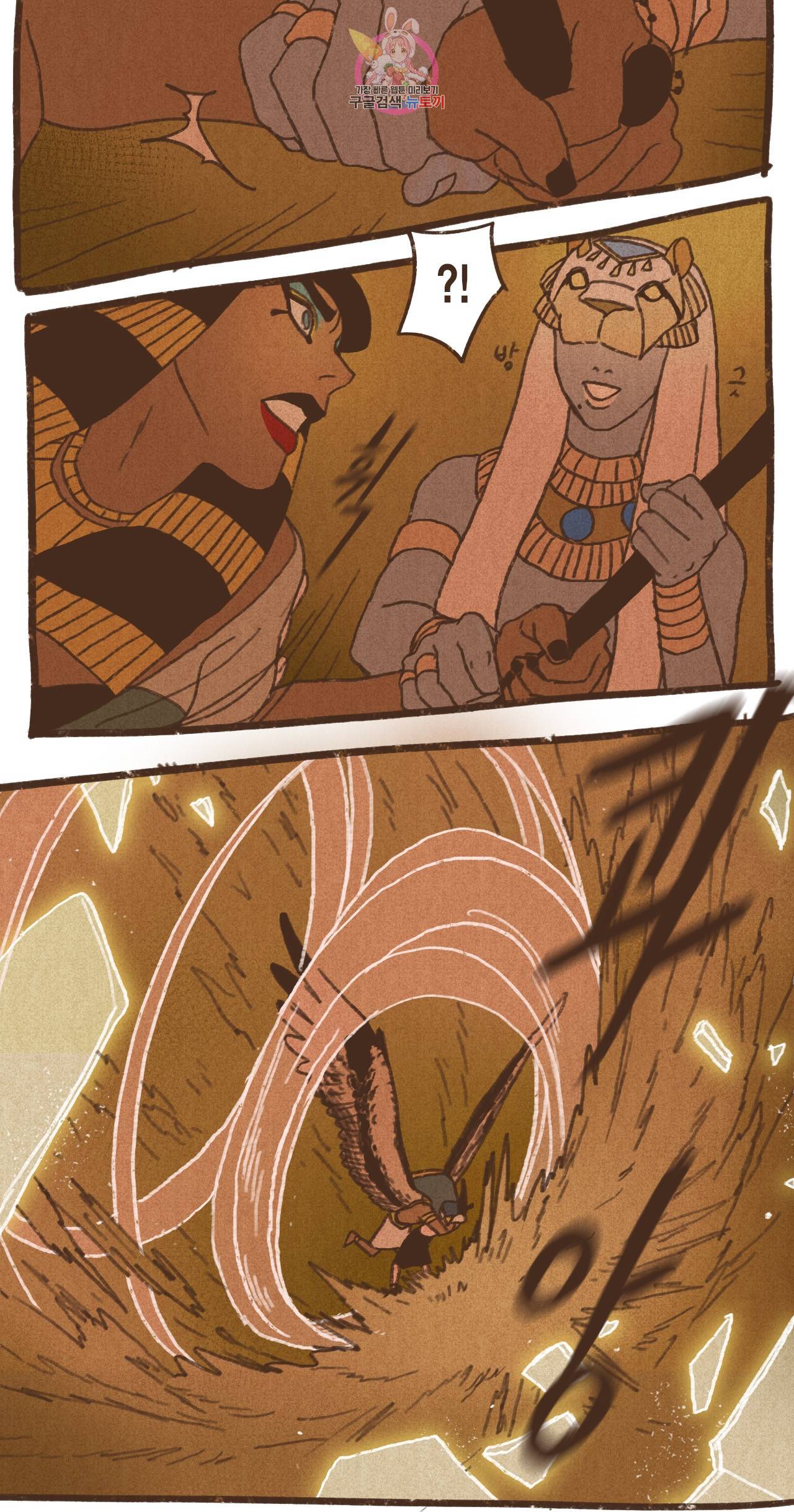 엔네아드(ENNEAD) 엔네아드 ENNEAD 71화 16