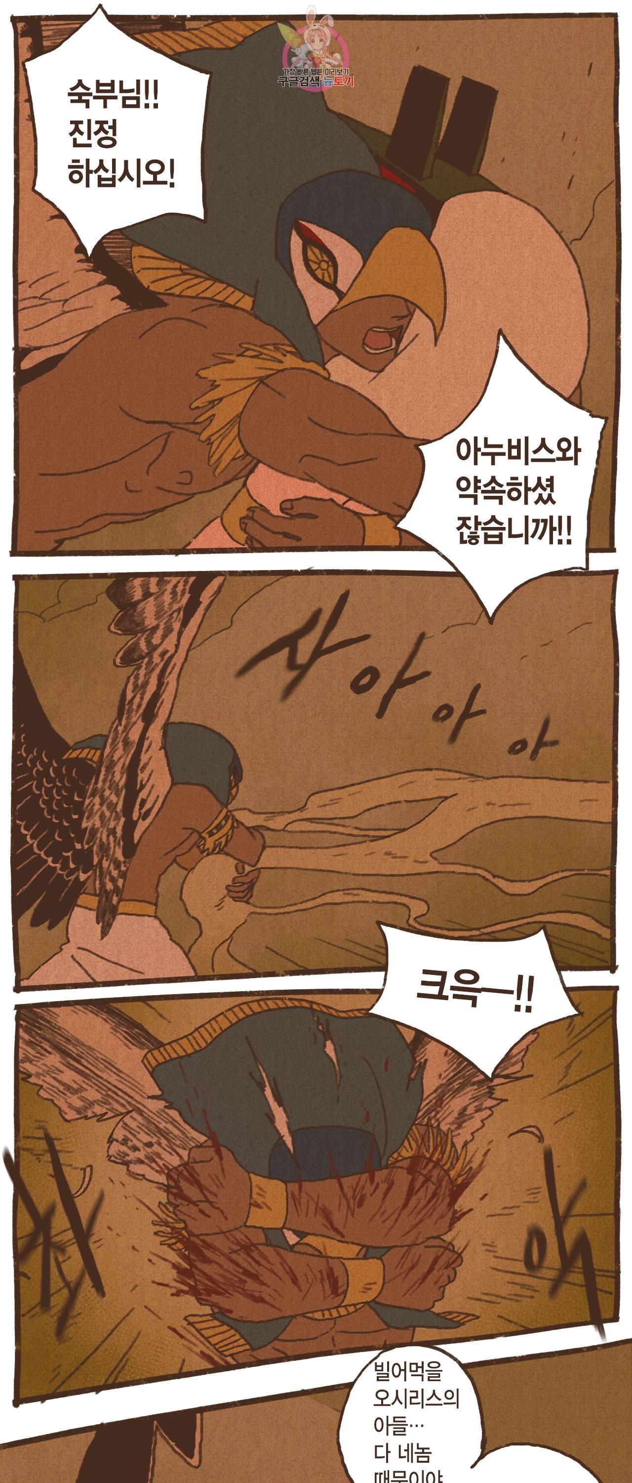 엔네아드(ENNEAD) 엔네아드 ENNEAD 71화 17