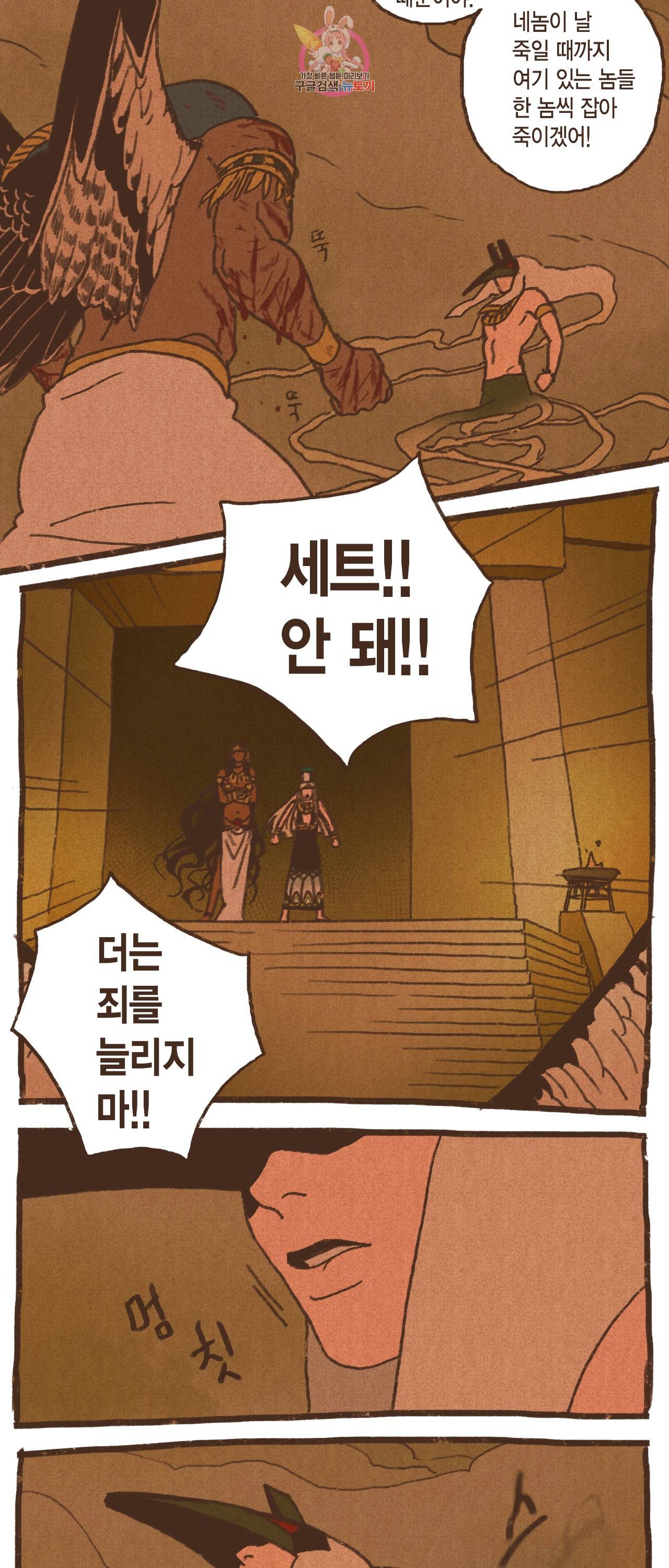 엔네아드(ENNEAD) 엔네아드 ENNEAD 71화 18