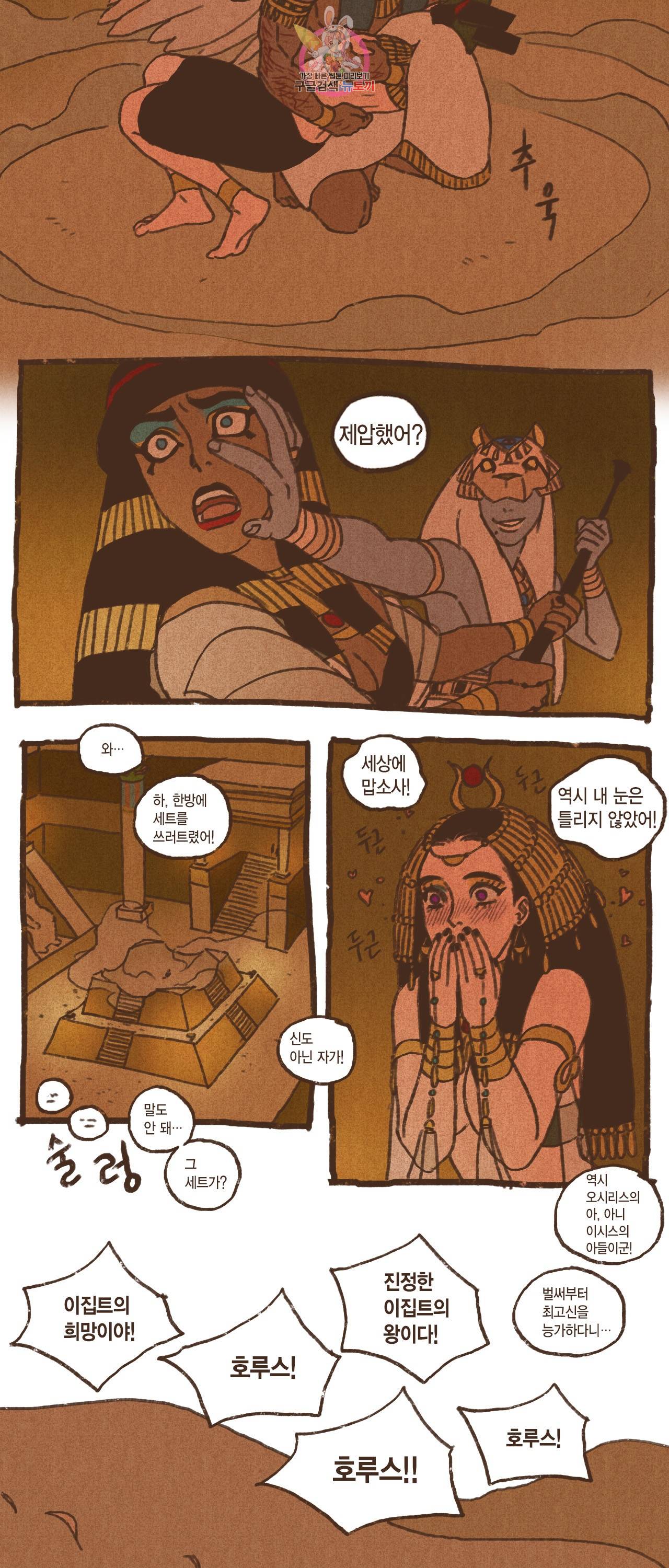 엔네아드(ENNEAD) 엔네아드 ENNEAD 71화 22