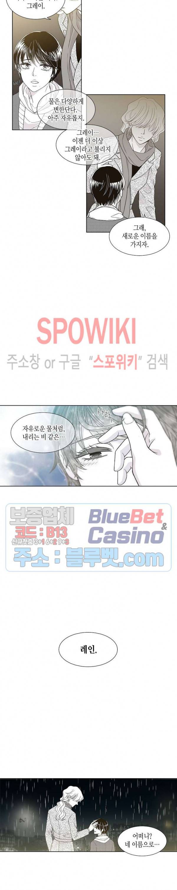 골드 그레이 (Gold gray) 1화 2