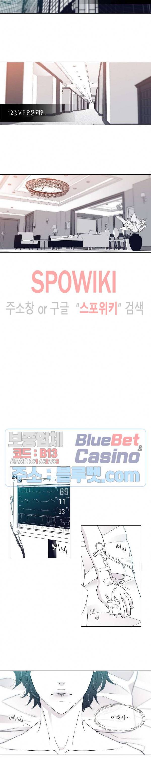 골드 그레이 (Gold gray) 1화 4