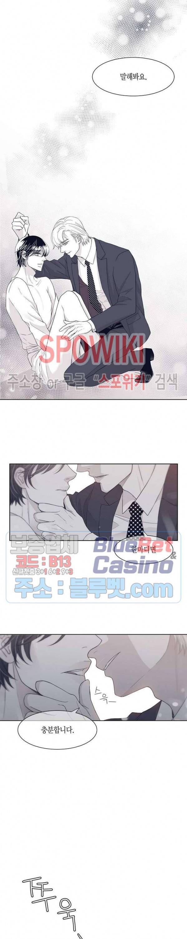 골드 그레이 (Gold gray) 10화 3