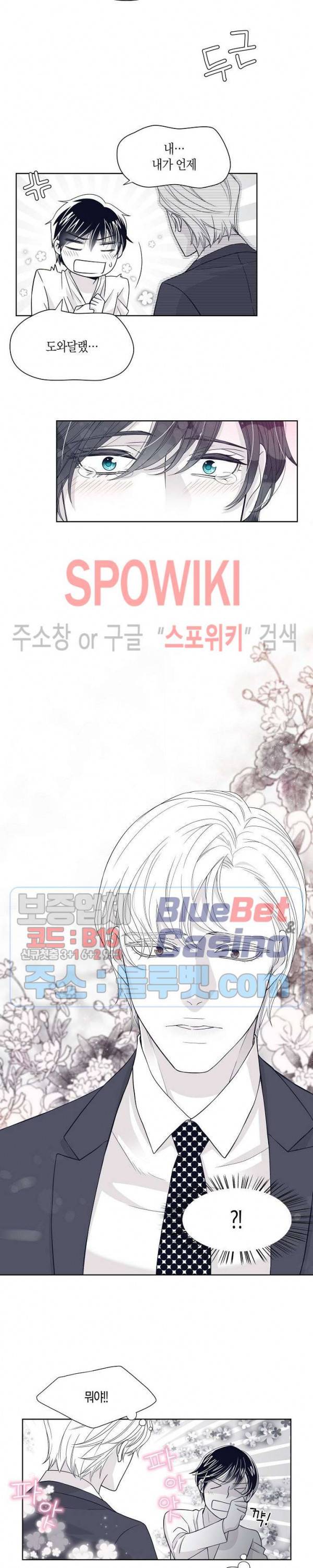 골드 그레이 (Gold gray) 10화 5