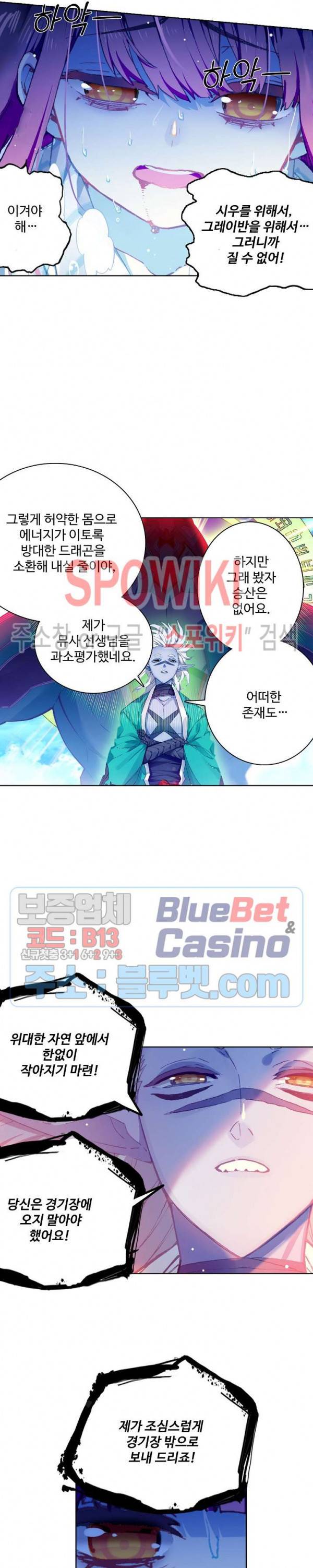 드래곤 엑스(Dragon-X) 132화 3