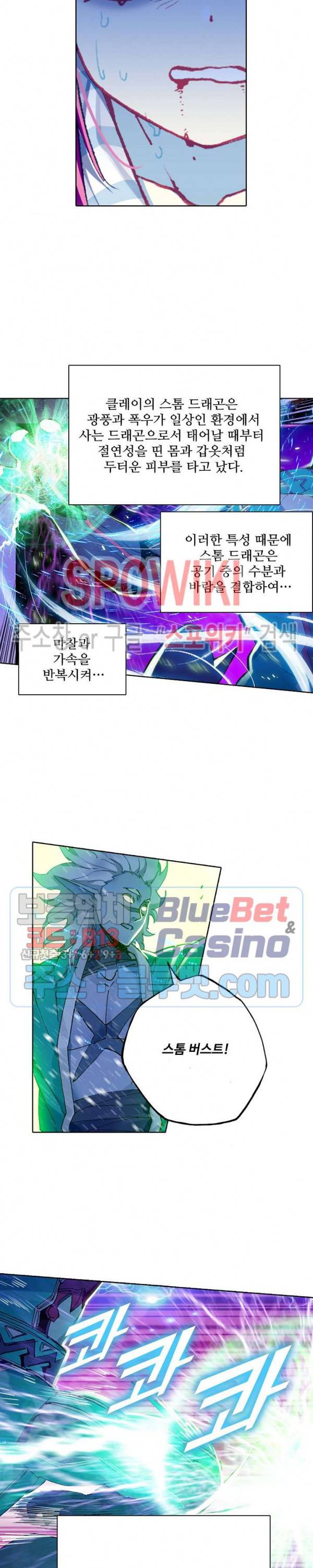 드래곤 엑스(Dragon-X) 132화 4