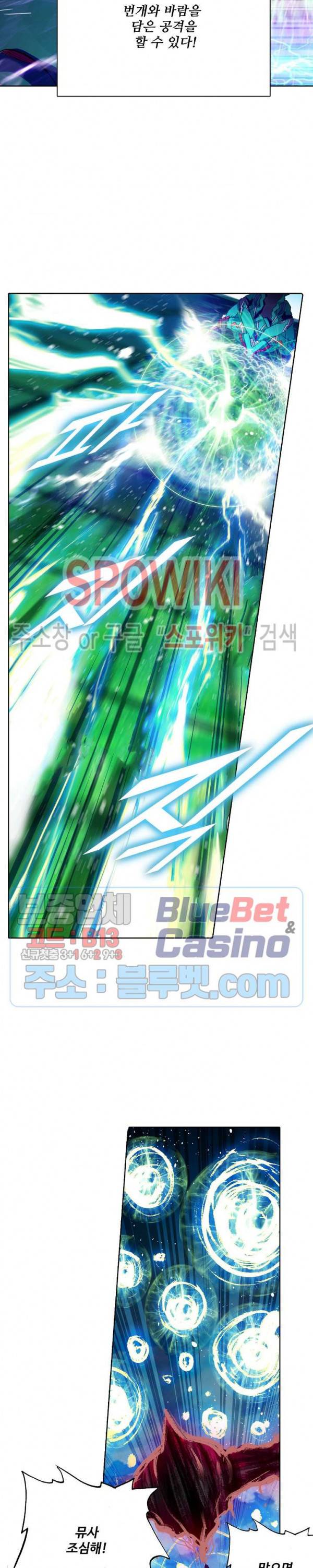 드래곤 엑스(Dragon-X) 132화 5