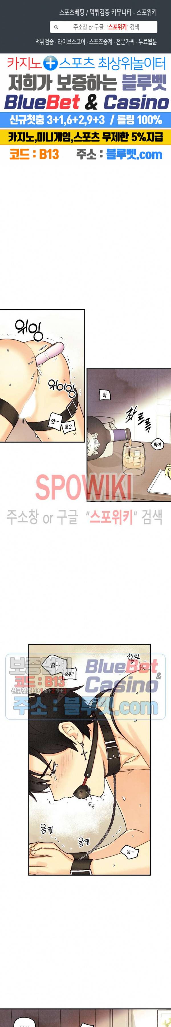 피옌피옌 28화 1