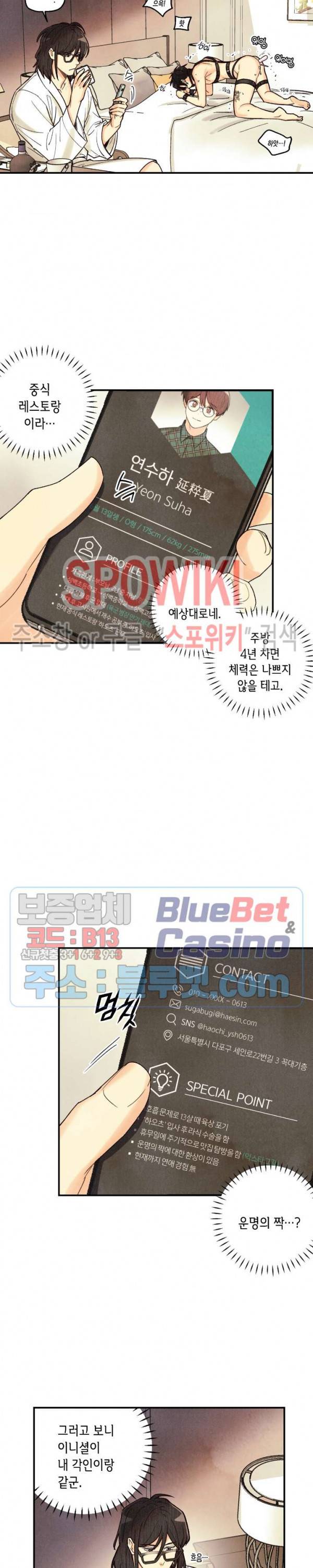피옌피옌 28화 2