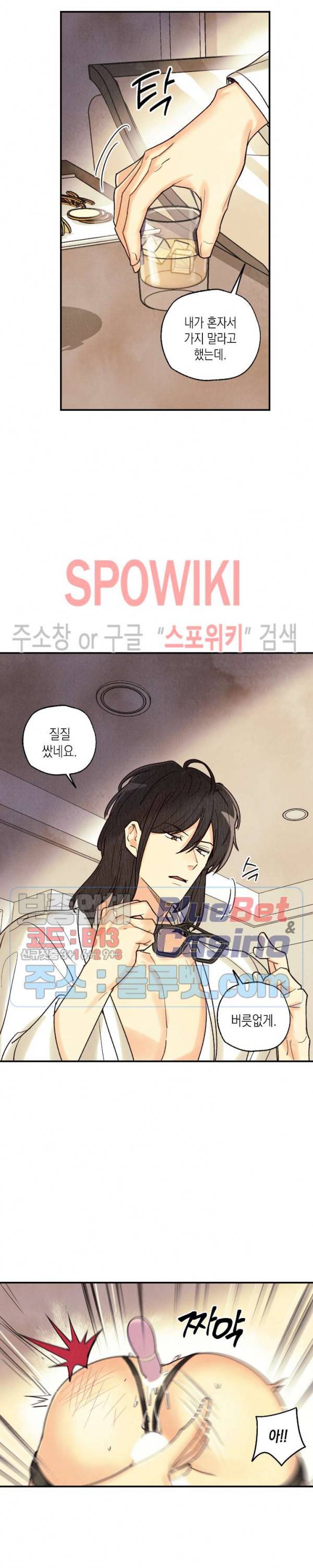 피옌피옌 28화 4